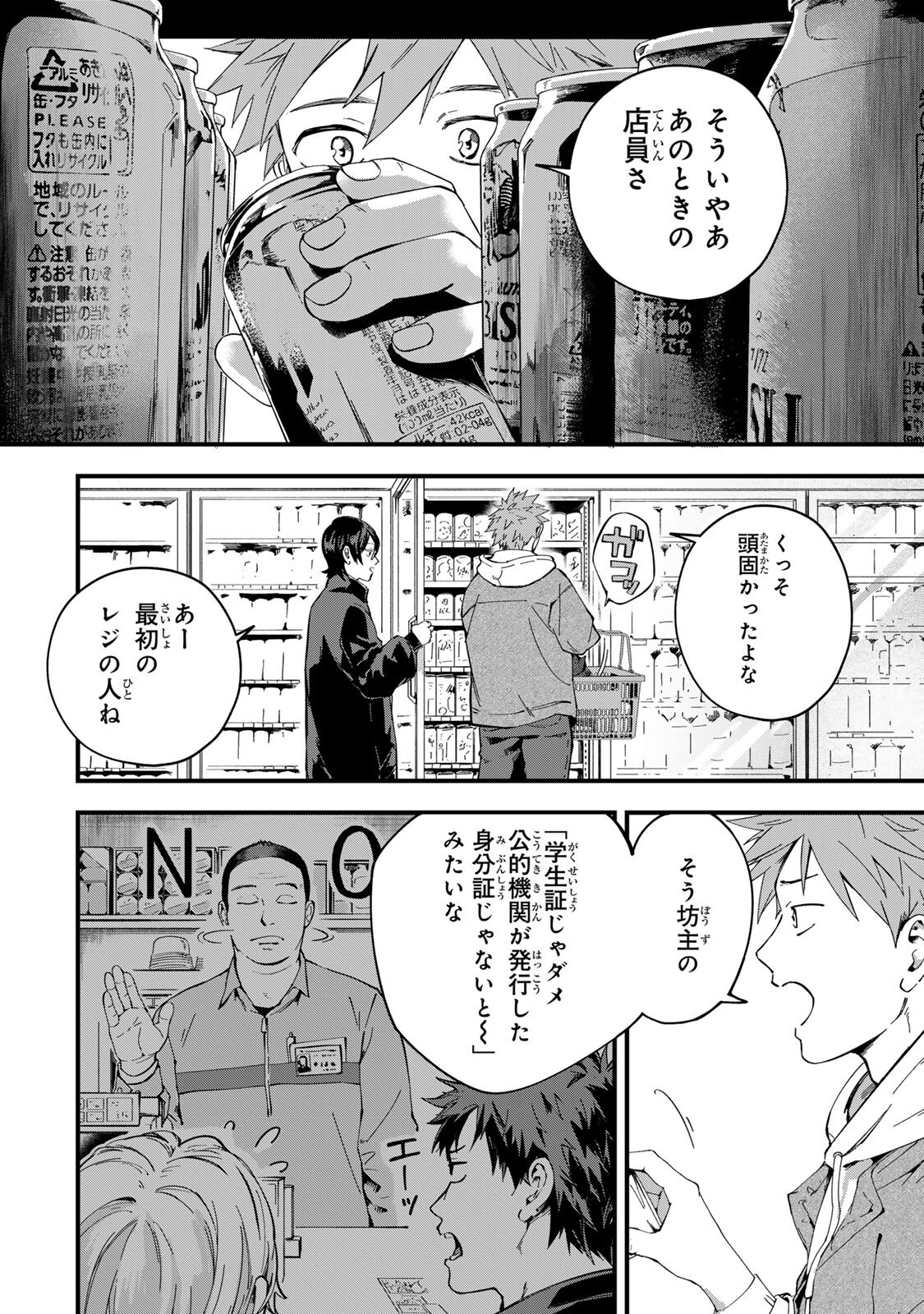 Read SHINDA KIMURA WO JOUEN Chapter 10 [High Quality / Full] - Page 2 - nicomanga.net
