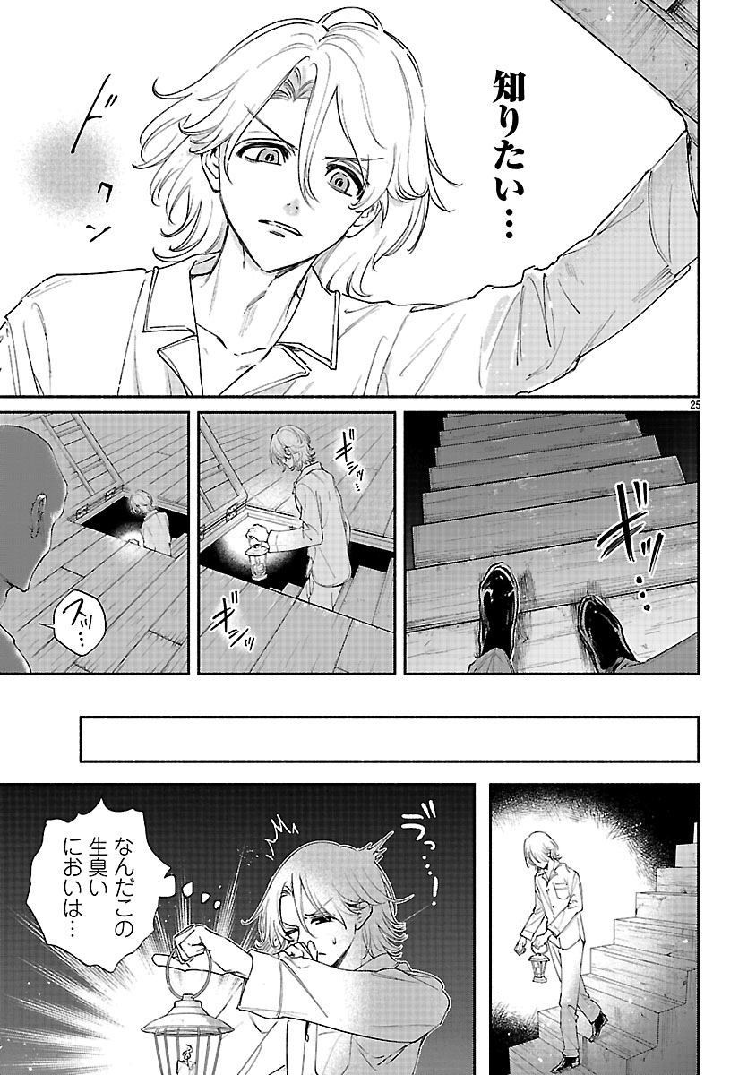 HANA SEIJO RUTIDA: MIRAI NO OU WA KUSUSHI NO KAERIZAKI WO NOZOMI DESU Chapter 6.2 page 10 - nihonkuni.com