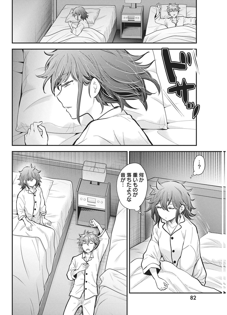 HENJYO - HEN NA JYOSHI KOUSEI AMAGURI SENKO - RAW Chapter 139 page 8 - nihonkuni.com