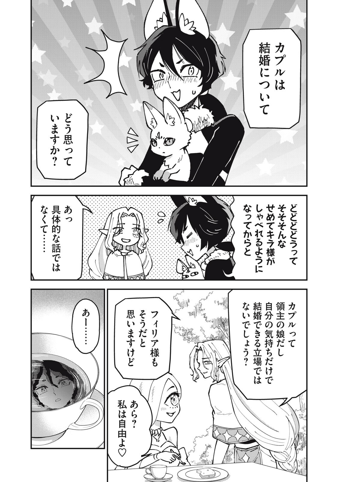 OKAERI KUDASAI, NANJOU-SAN! Chapter 34 page 7 - nihonkuni.com