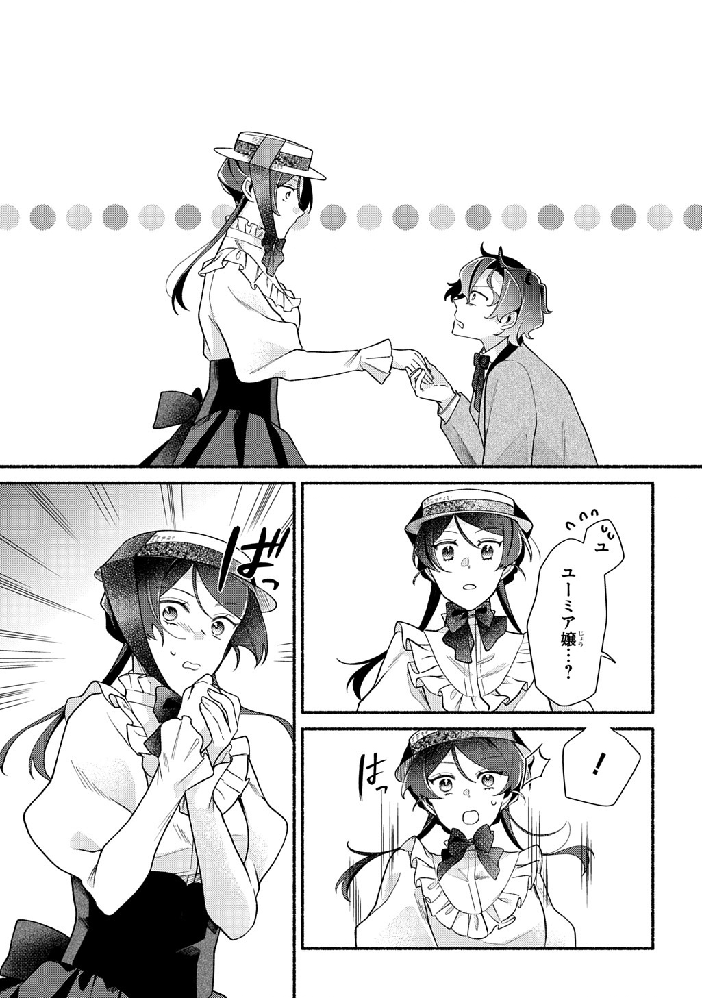 YOAKE NO KIKOUSHI WA IKUOKURE NO TAIYOU NI KOI KOGARERU Chap 5 - Pic 17