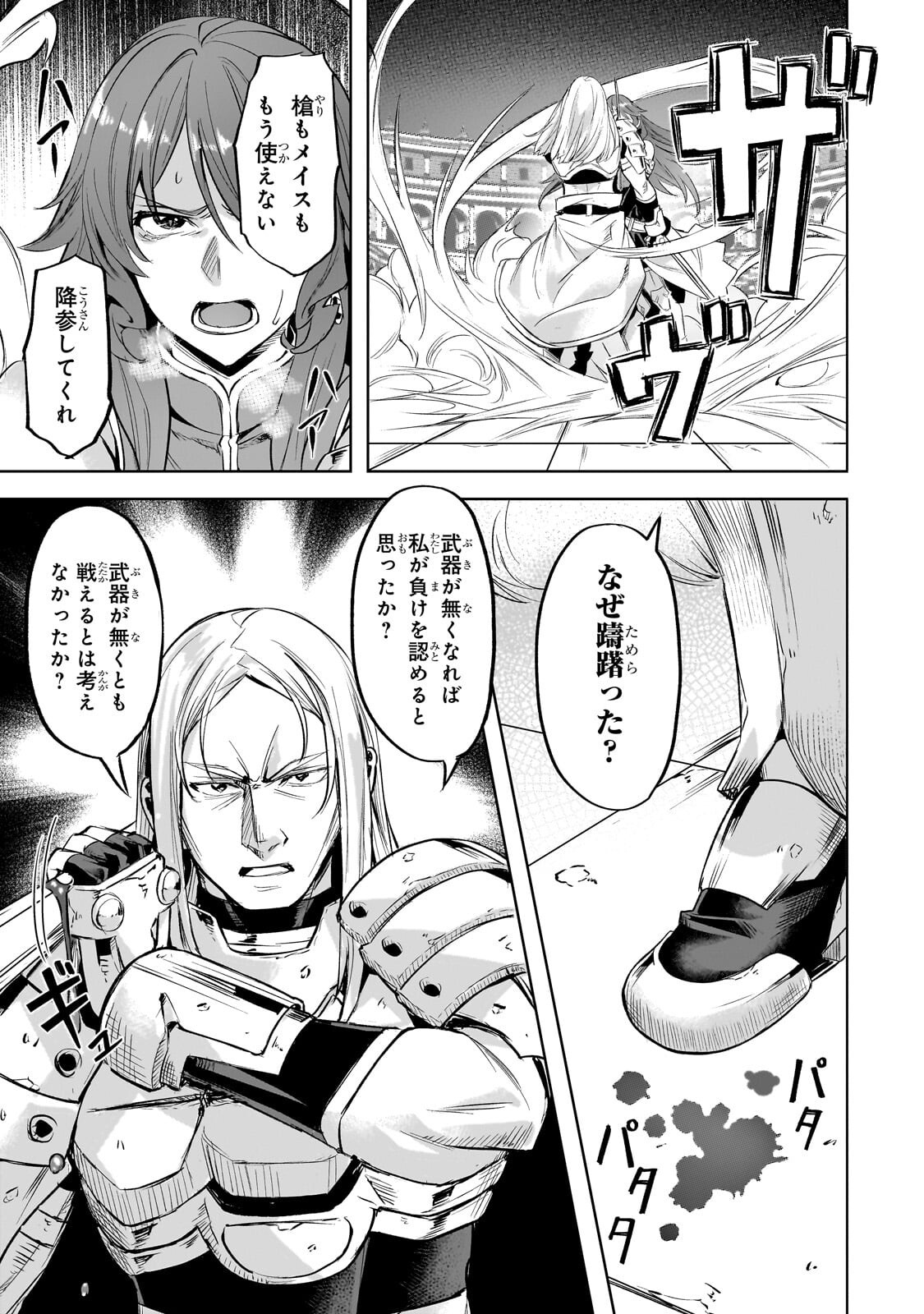 ISEKAI DE SLOW LIFE WO (GANBOU) - MANGA RAW Chap 64.2 - Pic 1