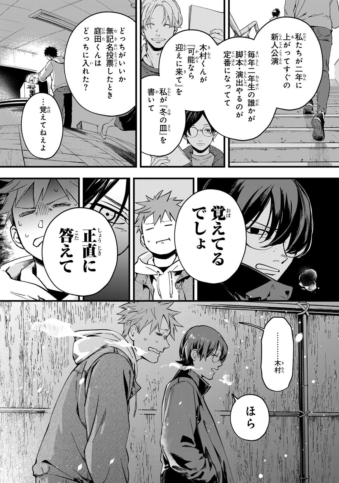 Read SHINDA KIMURA WO JOUEN Chapter 10 [High Quality / Full] - Page 11 - nicomanga.net