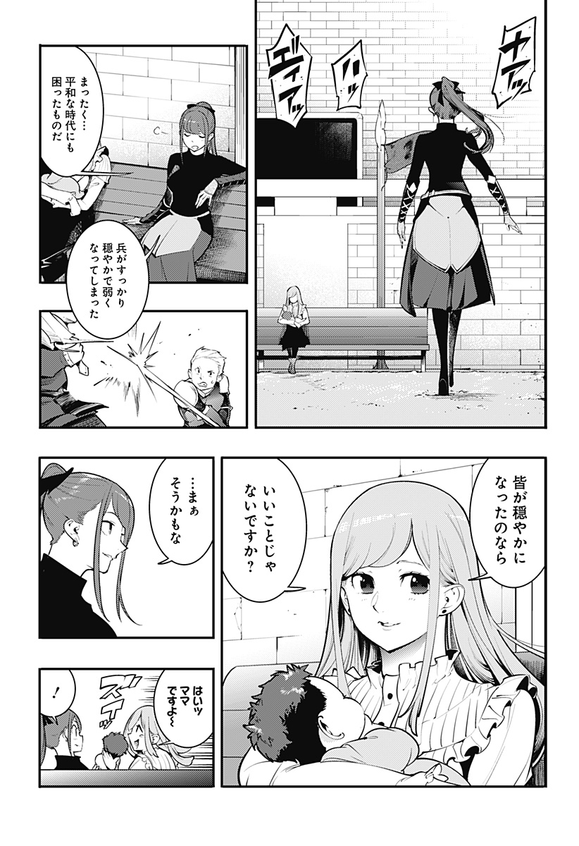 Read WORLDS END HAREM FANTASIA - RAW Chapter 100 [High Quality / Full] - Page 31 - nicomanga.net