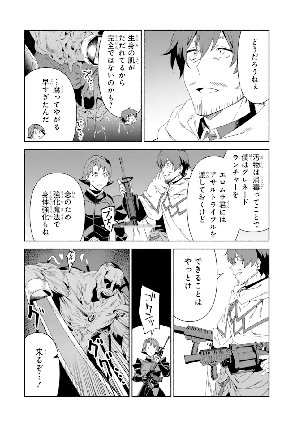 AROUND 40 KENJA NO ISEKAI SEIKATSU NIKKI ~ KIMAMA NA ISEKAI KYOUSHI RAIFU ~ RAW Chapter 87.1 page 8 - nihonkuni.com