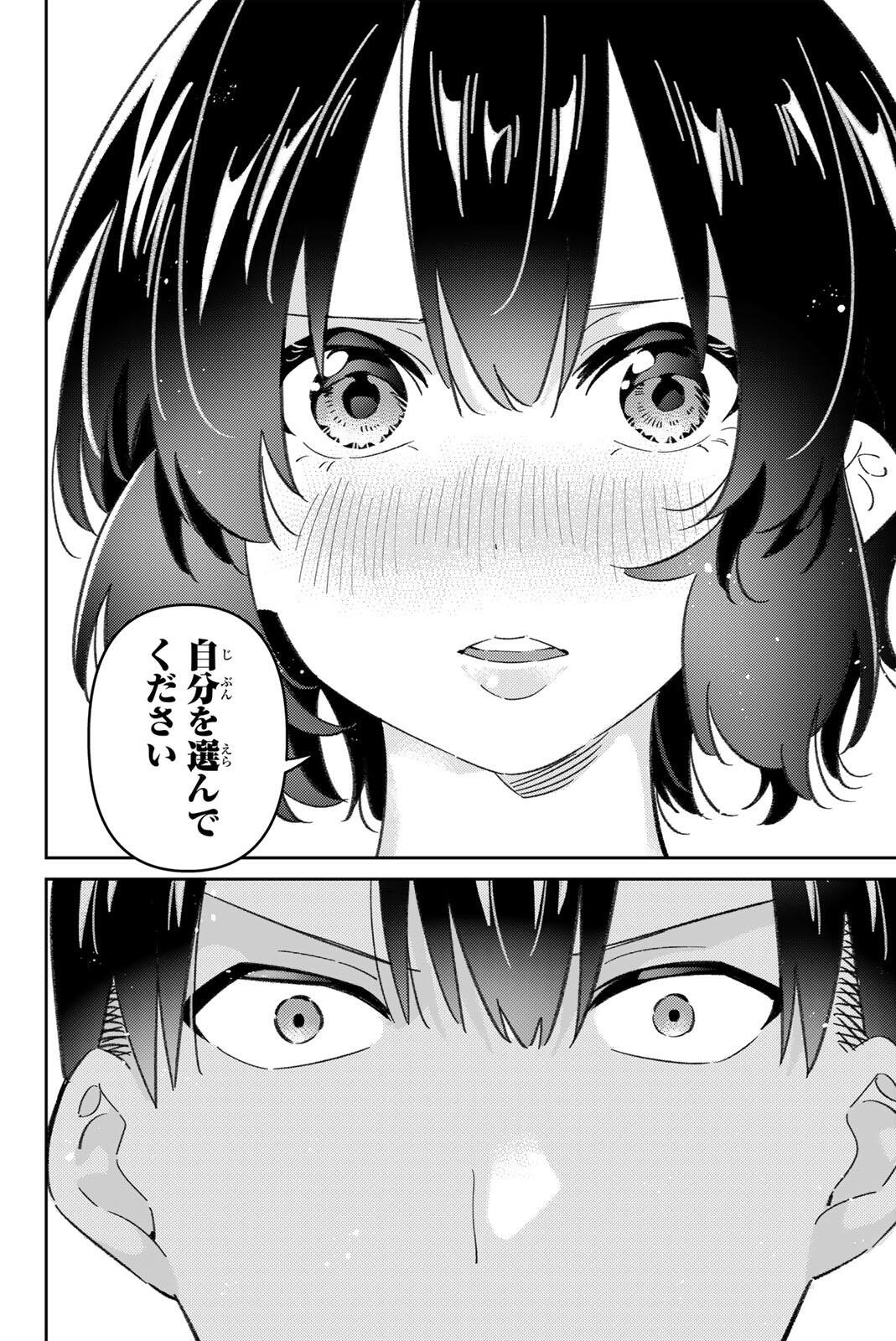 GORIN NO MEGAMI-SAMA: NADESHIKO RYOU NO MEDAL GOHAN Chapter 116 page 10 - nihonkuni.com