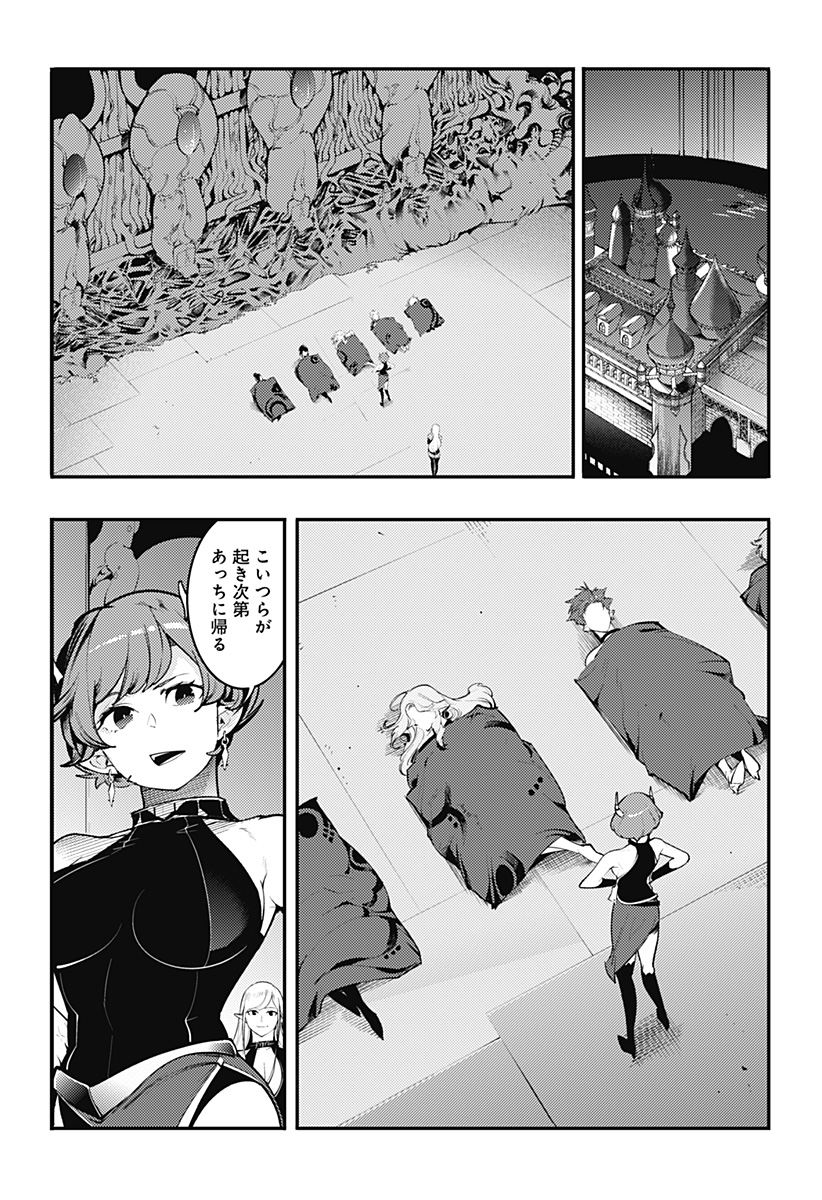 Read WORLDS END HAREM FANTASIA - RAW Chapter 100 [High Quality / Full] - Page 12 - nicomanga.net
