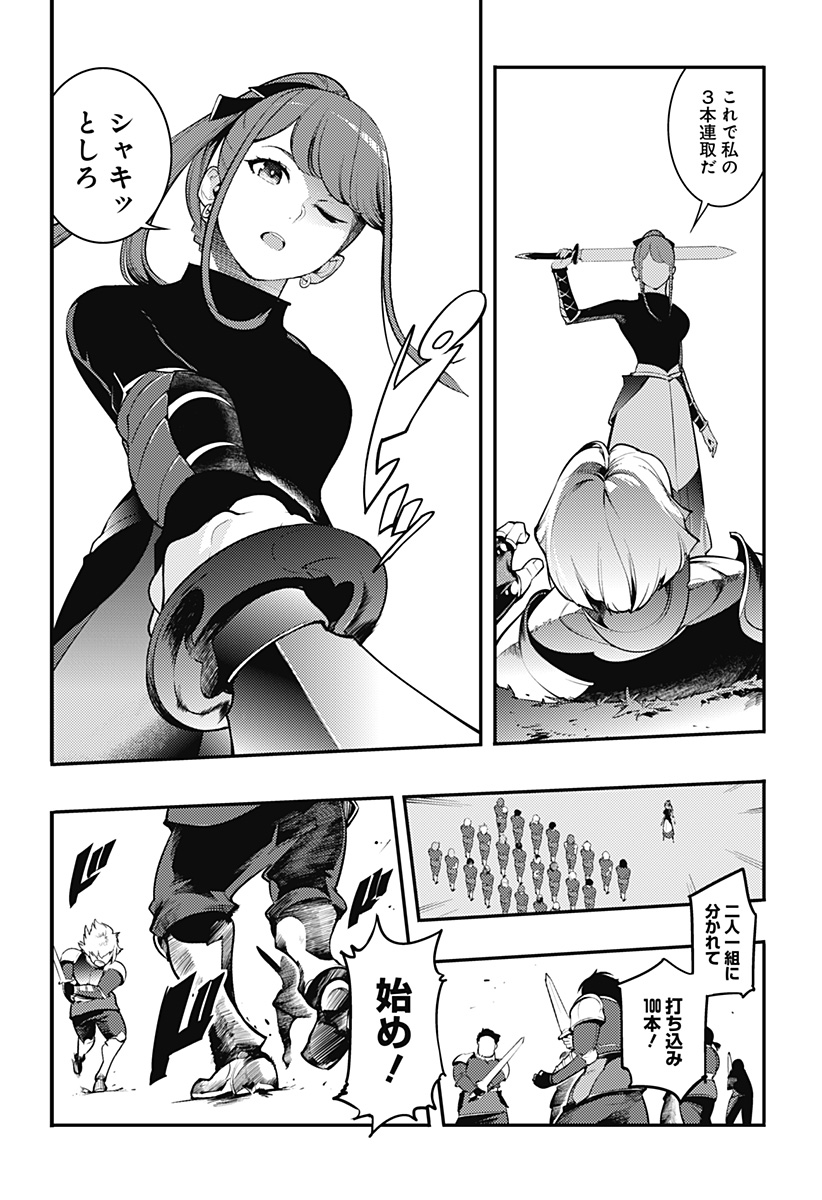 Read WORLDS END HAREM FANTASIA - RAW Chapter 100 [High Quality / Full] - Page 30 - nicomanga.net