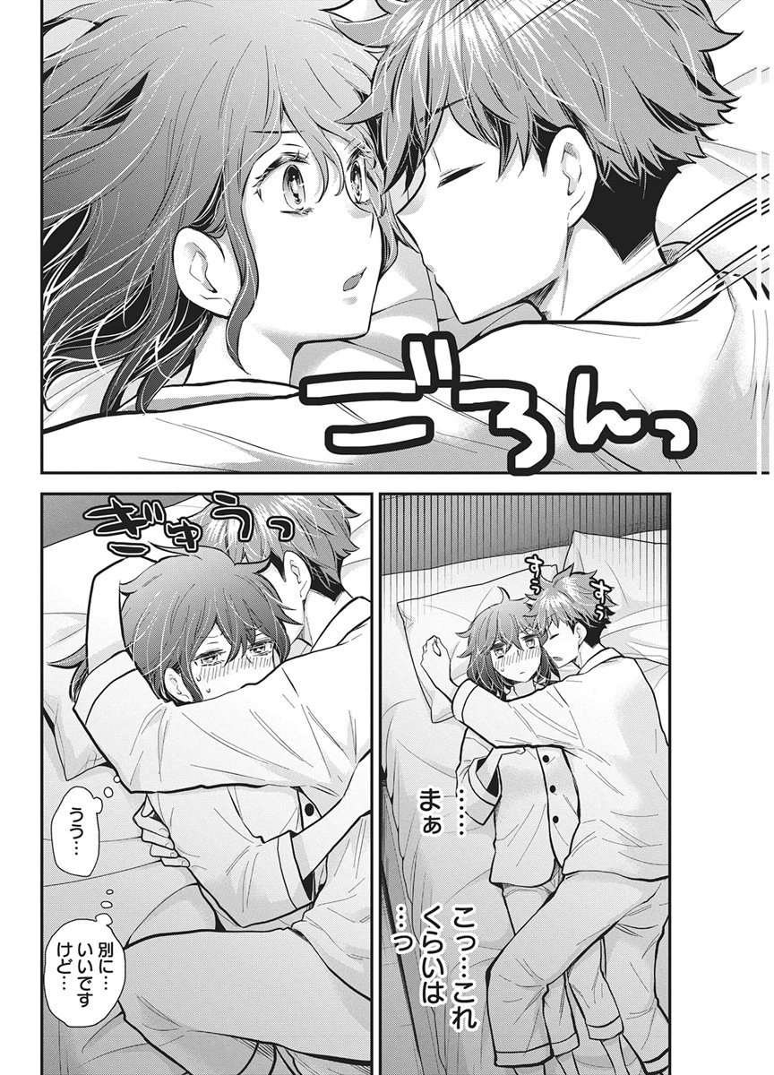 HENJYO - HEN NA JYOSHI KOUSEI AMAGURI SENKO - RAW Chapter 139 page 12 - nihonkuni.com