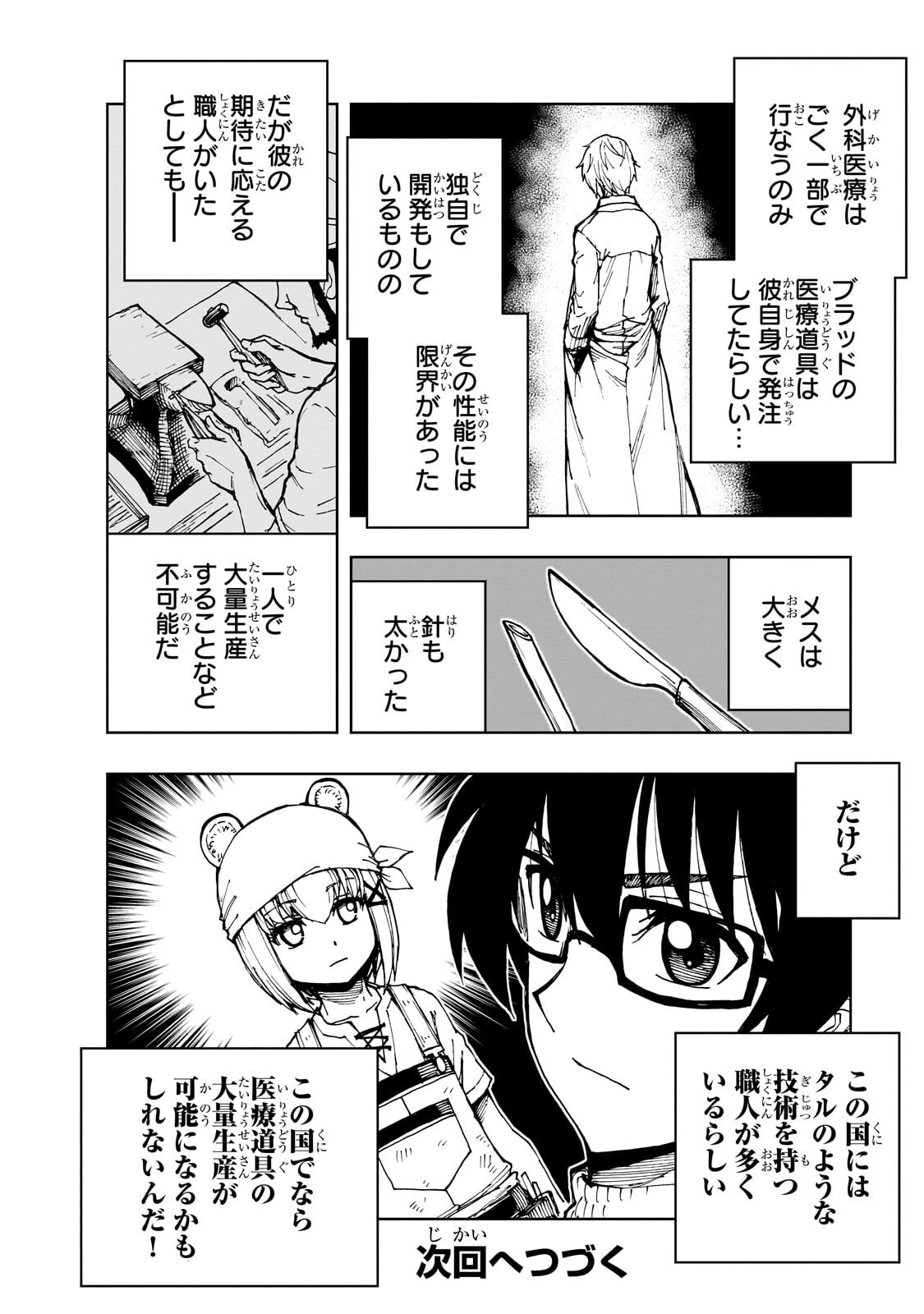Read GENJITSUSHUGISHA NO OUKOKU SAIKENKI - RAW Chapter 75.2 [High Quality / Full] - Page 15 - nicomanga.net