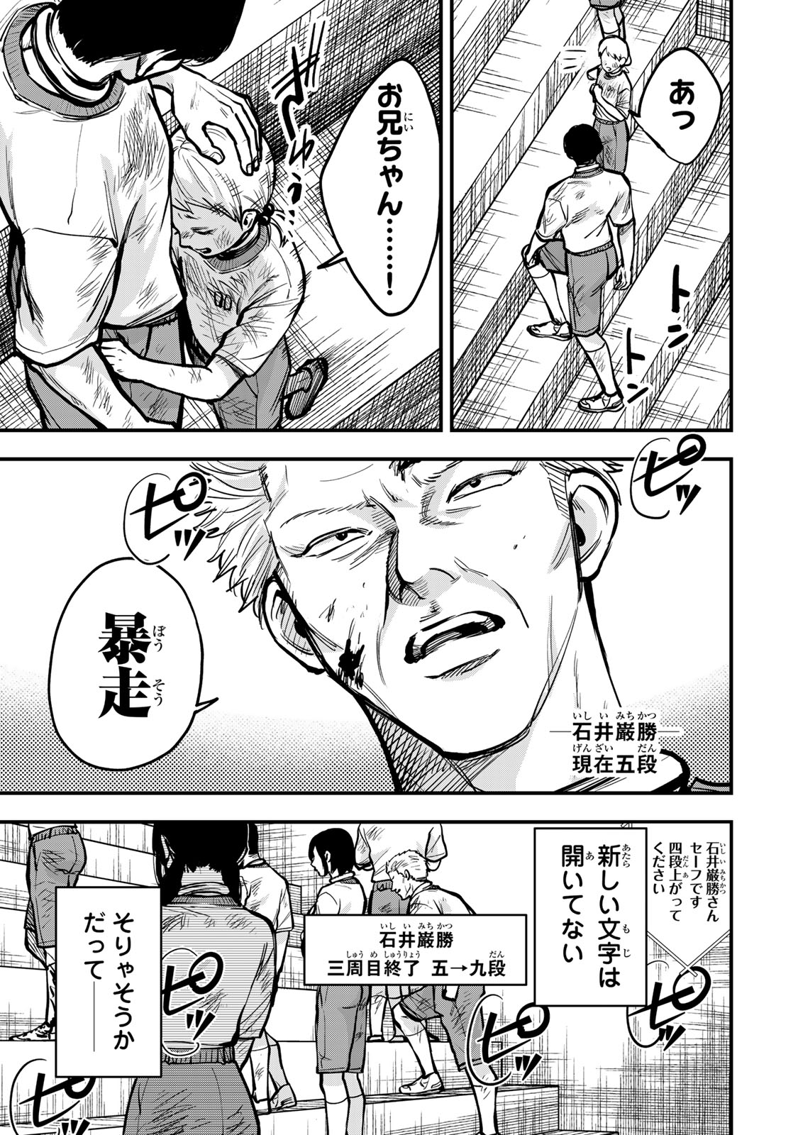 SHINDA ISHII NO TAIGUN Chapter 13 page 19 - nihonkuni.com