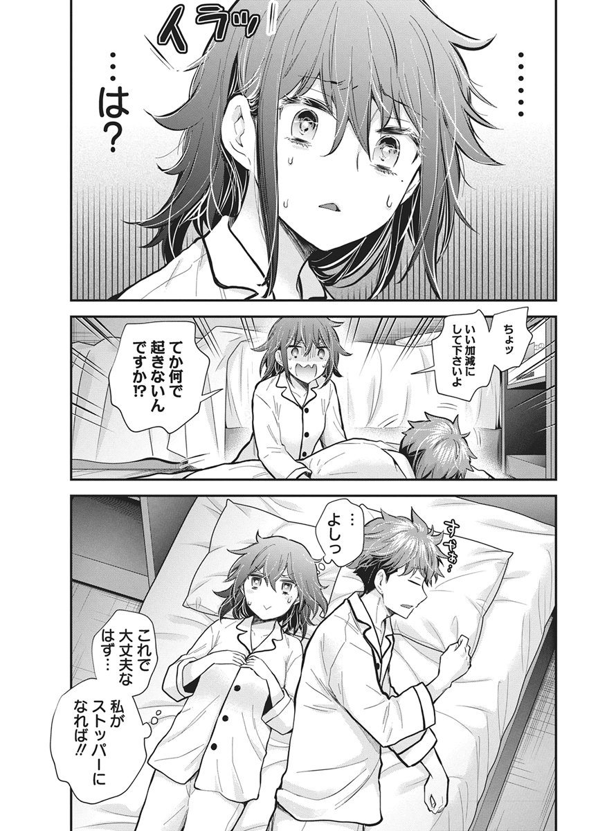 HENJYO - HEN NA JYOSHI KOUSEI AMAGURI SENKO - RAW Chapter 139 page 11 - nihonkuni.com