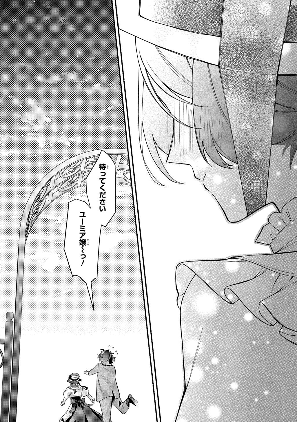 YOAKE NO KIKOUSHI WA IKUOKURE NO TAIYOU NI KOI KOGARERU Chap 5 - Pic 20