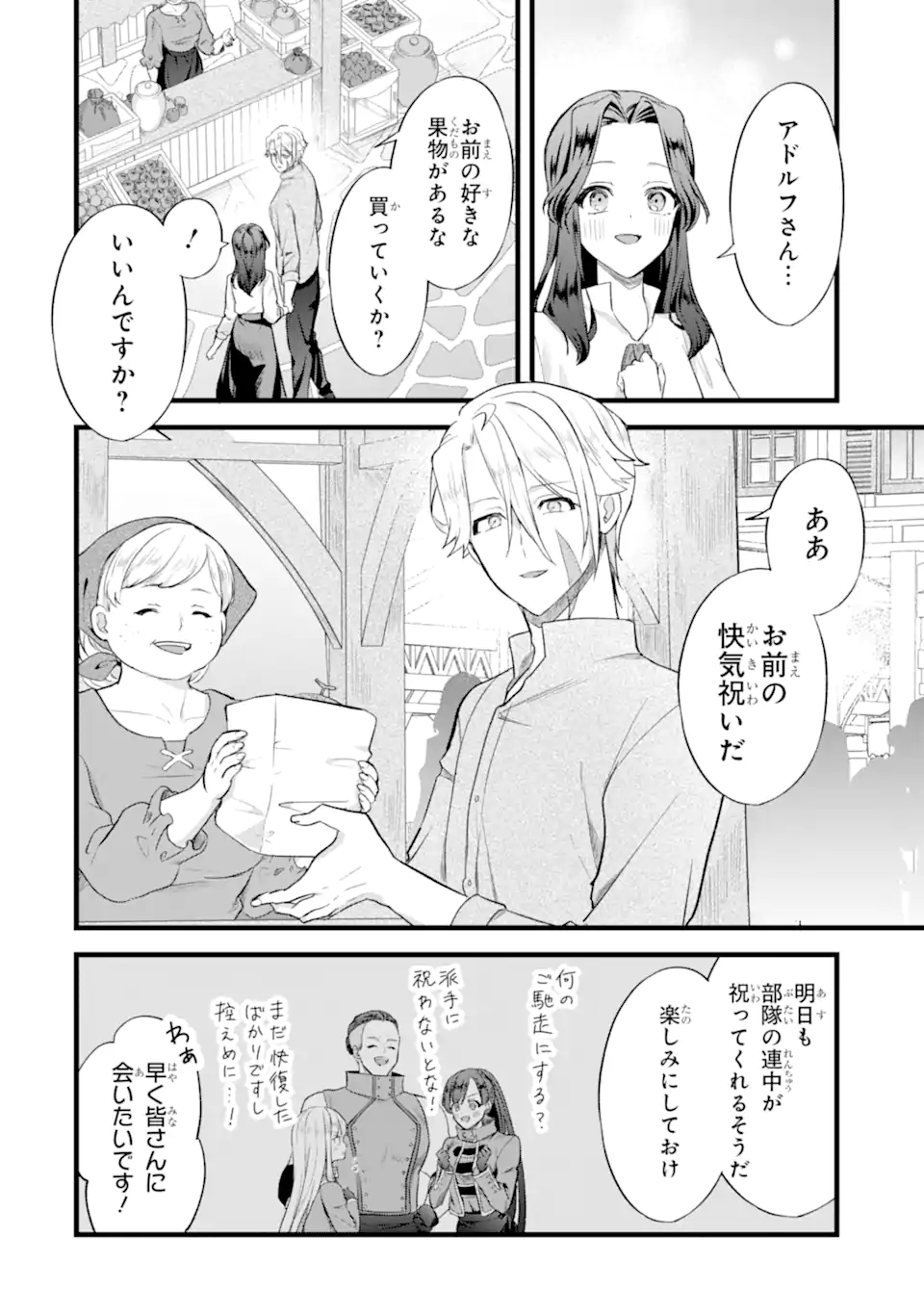 TENSEISHA NO WATASHI WA “OSHIKATSU” SURU TAME SEIJO NI NARIMASHITA! Chap 6.3 - Pic 5