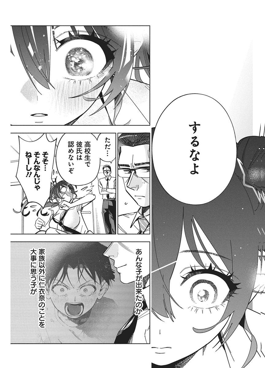 KAKUNARU UE WA Chapter 57 page 24 - nihonkuni.com