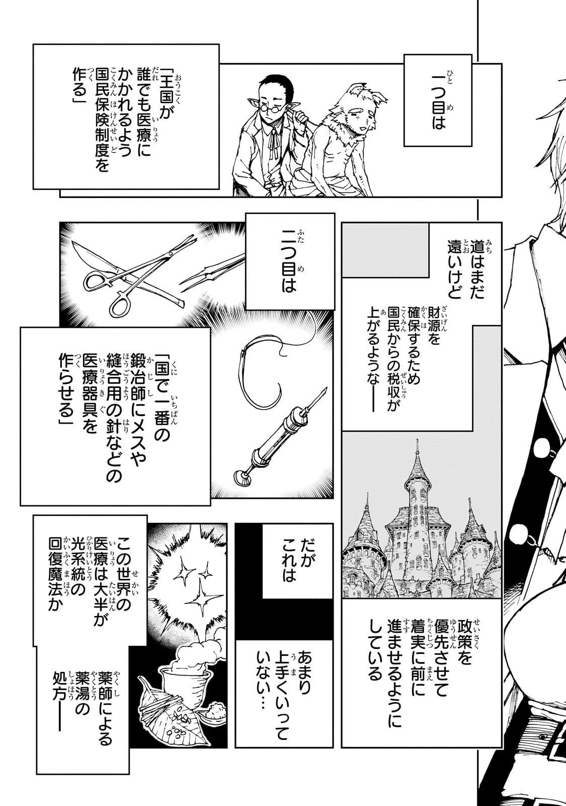 Read GENJITSUSHUGISHA NO OUKOKU SAIKENKI - RAW Chapter 75.2 [High Quality / Full] - Page 14 - nicomanga.net