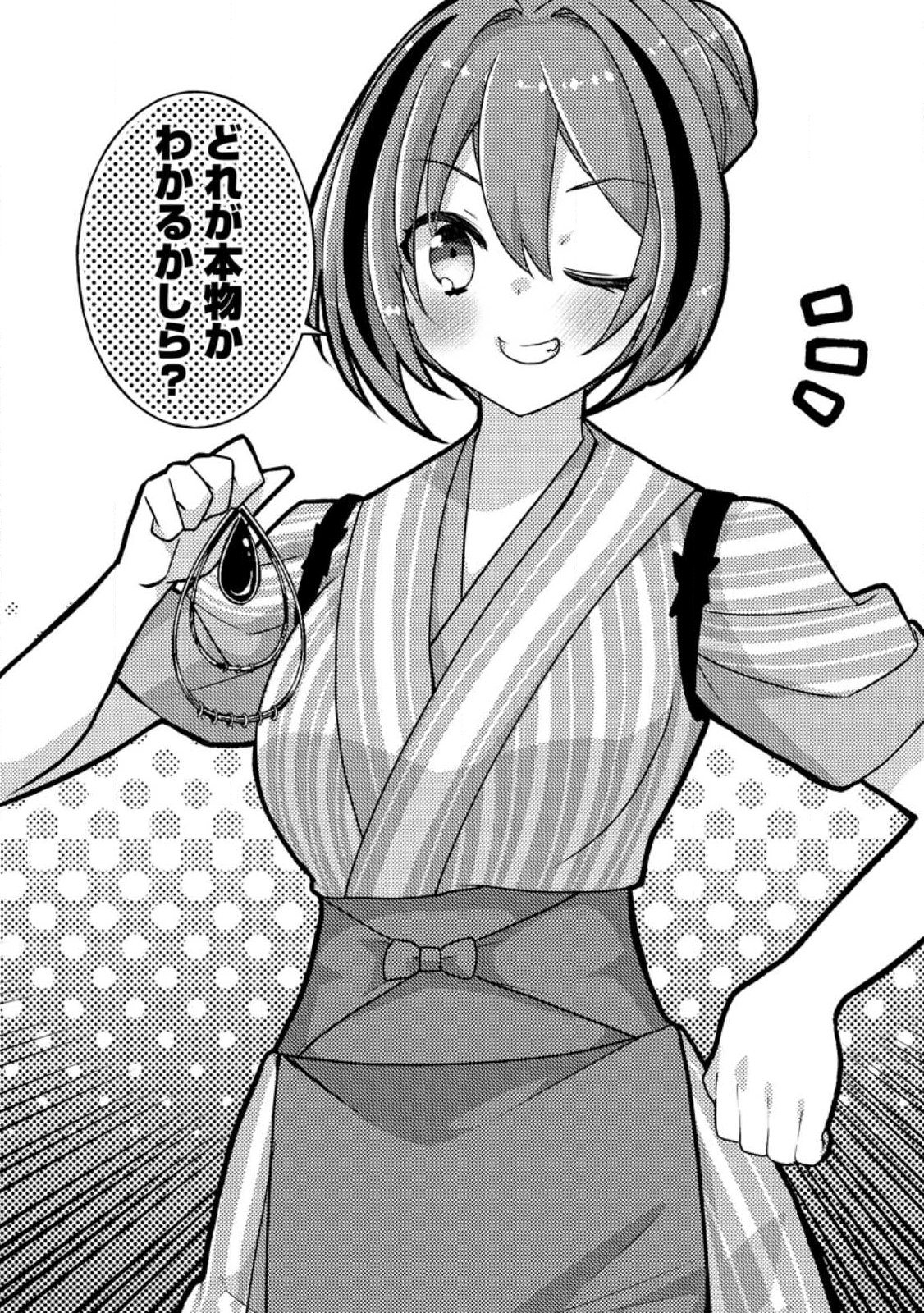 ZECCHOU SUKIRU "ONSEN SOUZOU" DE YUKEMURI HAREM WO KIZUKU MADE 〜 HENSAI GA TODOKOOTTARA SOKU DOREI NO ISEKAI TENSEI! AKAJI RYOKAN SAIKEN... Chapter 14.3 page 9 - nihonkuni.com