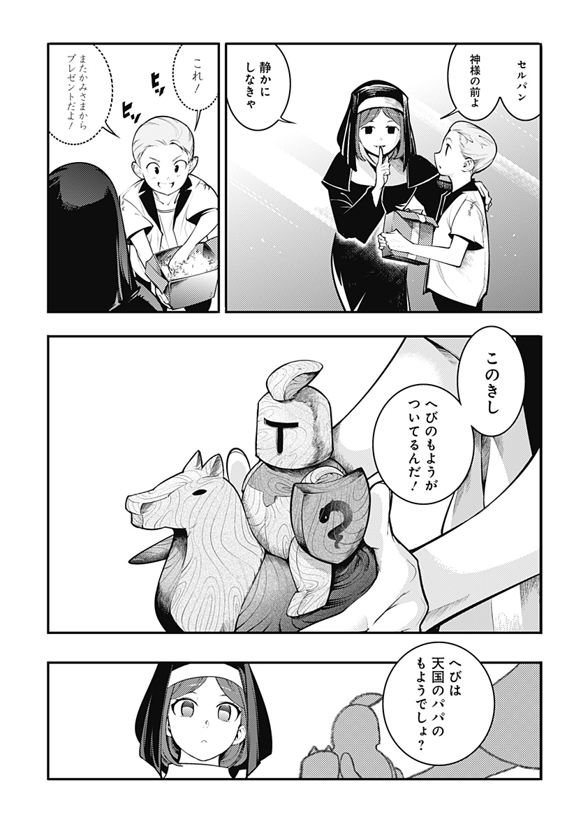 Read WORLDS END HAREM FANTASIA - RAW Chapter 100 [High Quality / Full] - Page 39 - nicomanga.net