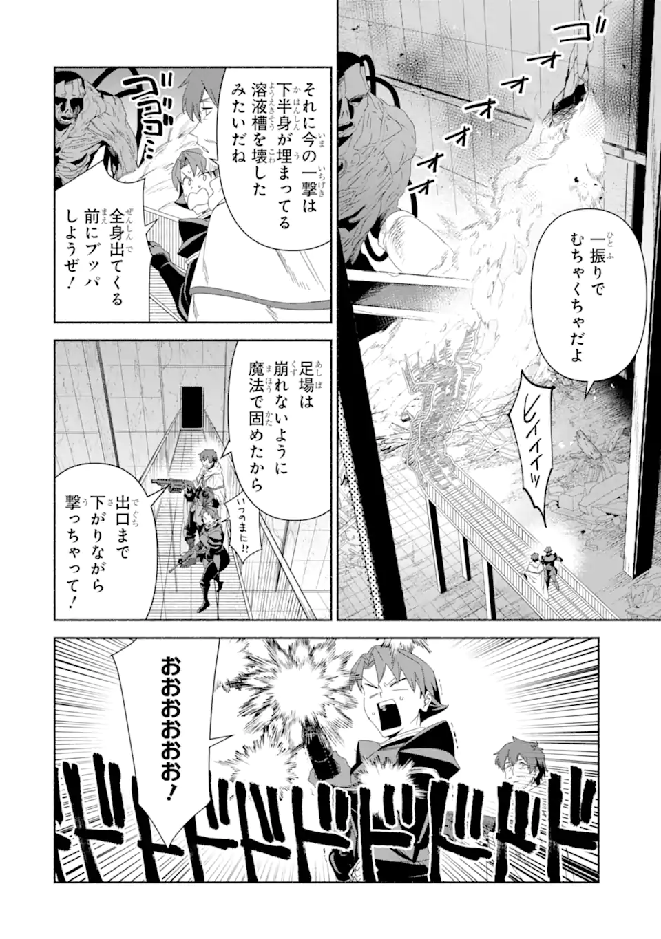 AROUND 40 KENJA NO ISEKAI SEIKATSU NIKKI ~ KIMAMA NA ISEKAI KYOUSHI RAIFU ~ RAW Chapter 87.1 page 10 - nihonkuni.com