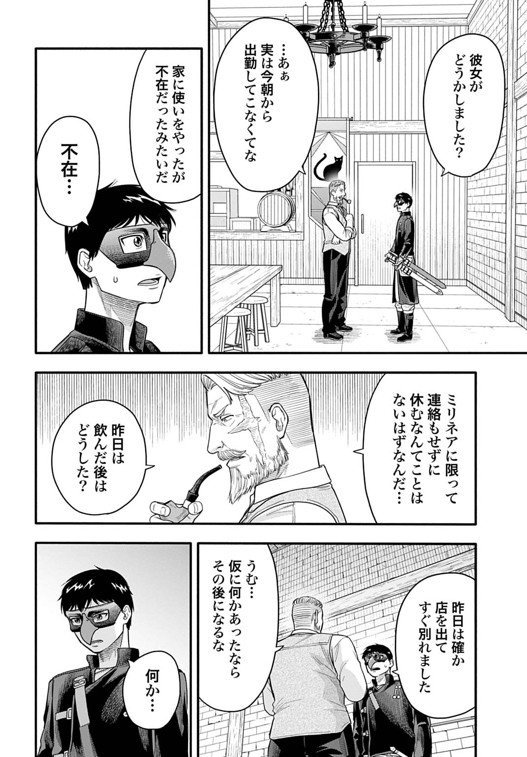 OCHIKOBORE TENISHA, SUBETE WO UBAU HACKING SKILL DE SAIKYOU NI NARIAGARU ~SAIKYOU STATUS MO SAIKYOU SKILL MO, FURETA DAKE DE ORE NO MONODESU~ Chap 23 - Pic 4