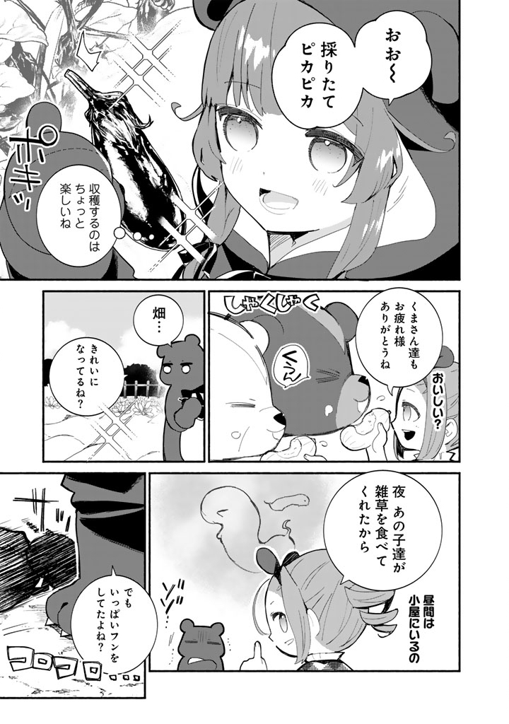 KUMA KUMA KUMA BEAR GAIDEN - YUNA NO YORI MICHI TECHOU Chap 31 - Pic 19