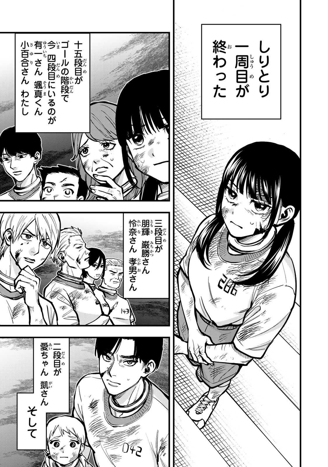 SHINDA ISHII NO TAIGUN Chapter 13 page 1 - nihonkuni.com