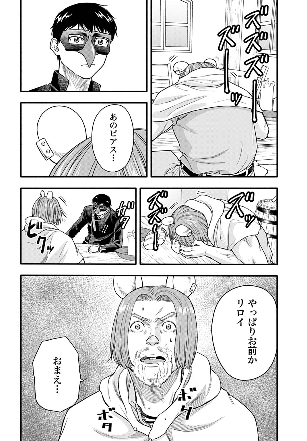 OCHIKOBORE TENISHA, SUBETE WO UBAU HACKING SKILL DE SAIKYOU NI NARIAGARU ~SAIKYOU STATUS MO SAIKYOU SKILL MO, FURETA DAKE DE ORE NO MONODESU~ Chap 23 - Pic 10