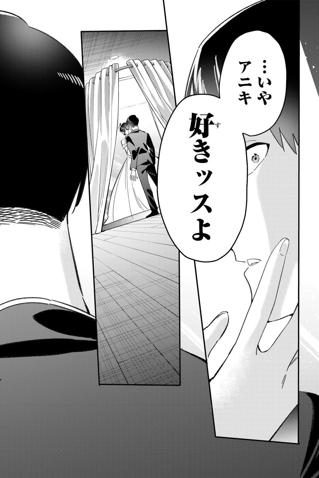 GORIN NO MEGAMI-SAMA: NADESHIKO RYOU NO MEDAL GOHAN Chapter 116 page 16 - nihonkuni.com