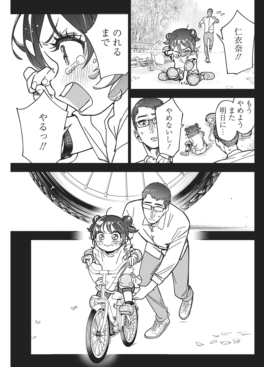 KAKUNARU UE WA Chapter 57 page 18 - nihonkuni.com