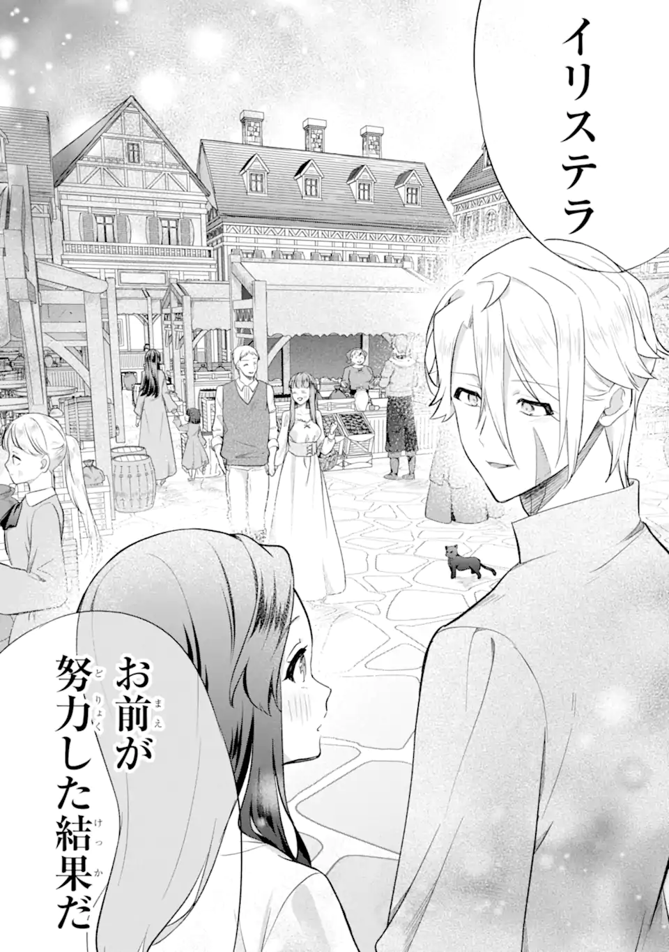 TENSEISHA NO WATASHI WA “OSHIKATSU” SURU TAME SEIJO NI NARIMASHITA! Chap 6.3 - Pic 4