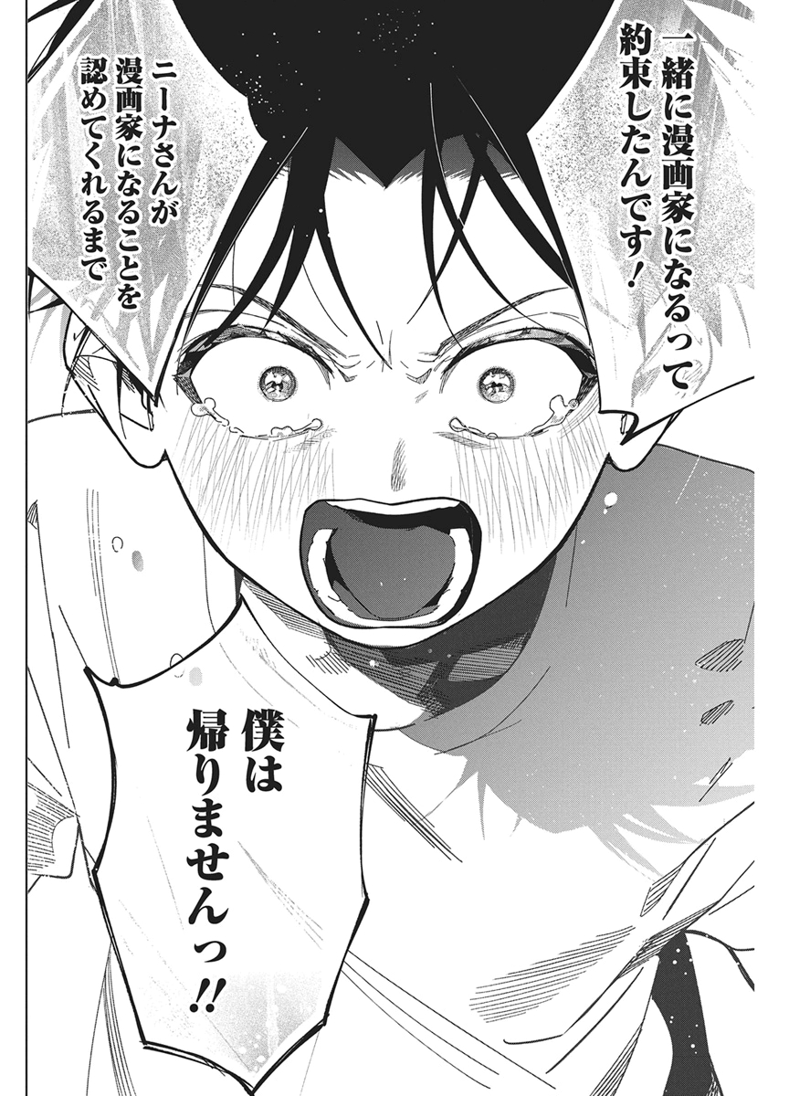 KAKUNARU UE WA Chapter 57 page 7 - nihonkuni.com