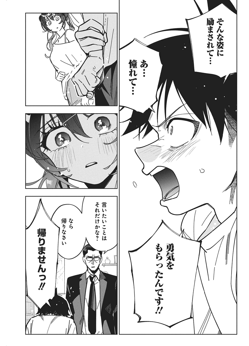 KAKUNARU UE WA Chapter 57 page 6 - nihonkuni.com