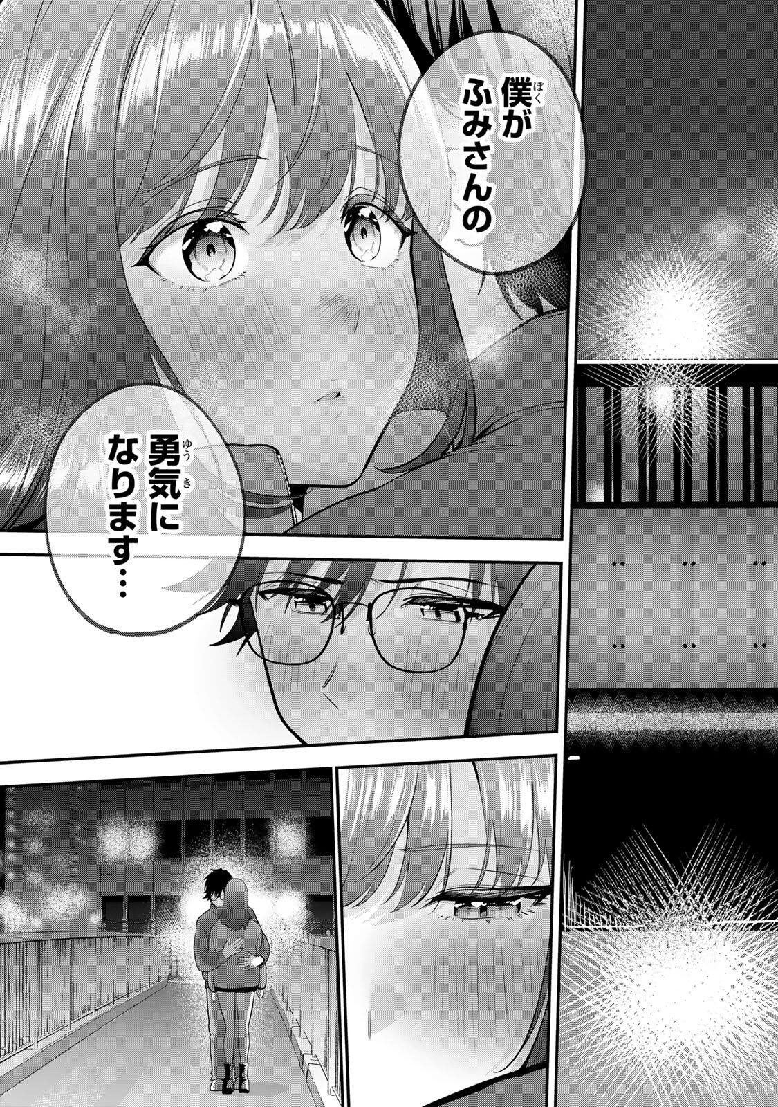 OYASUMI FUMI-SAN Chapter 60 page 19 - nihonkuni.com