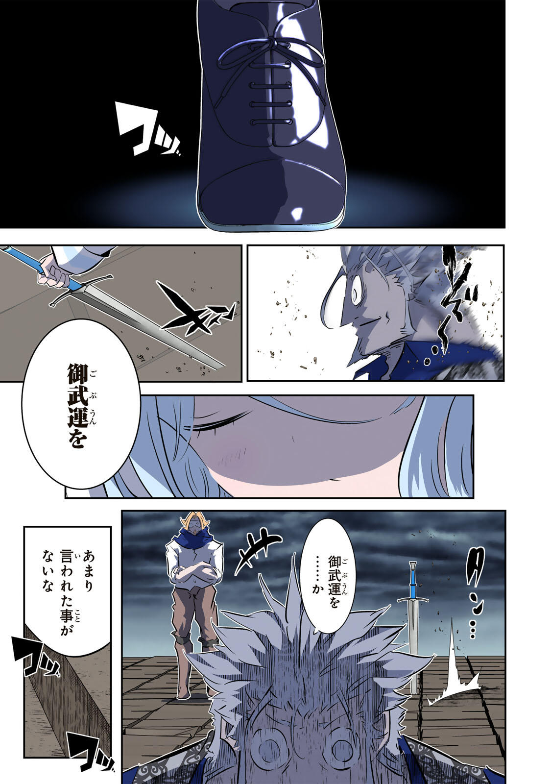 TENSEI SHITARA DAI NANA OUJI DATTANODE, KIMAMANI MAJUTSU O KIWAMEMASU Chapter 212 page 7 - nihonkuni.com