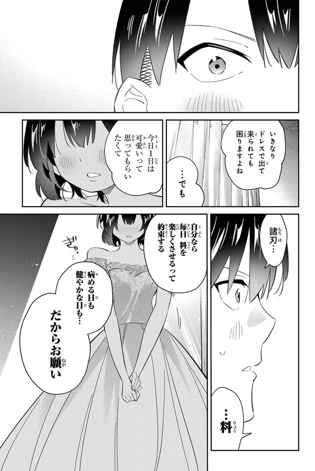 GORIN NO MEGAMI-SAMA: NADESHIKO RYOU NO MEDAL GOHAN Chapter 116 page 9 - nihonkuni.com