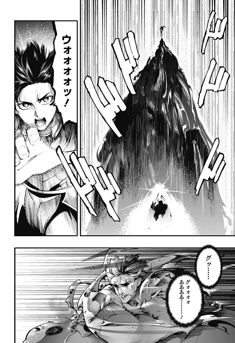 Read WORLDS END HAREM FANTASIA - RAW Chapter 100 [High Quality / Full] - Page 2 - nicomanga.net