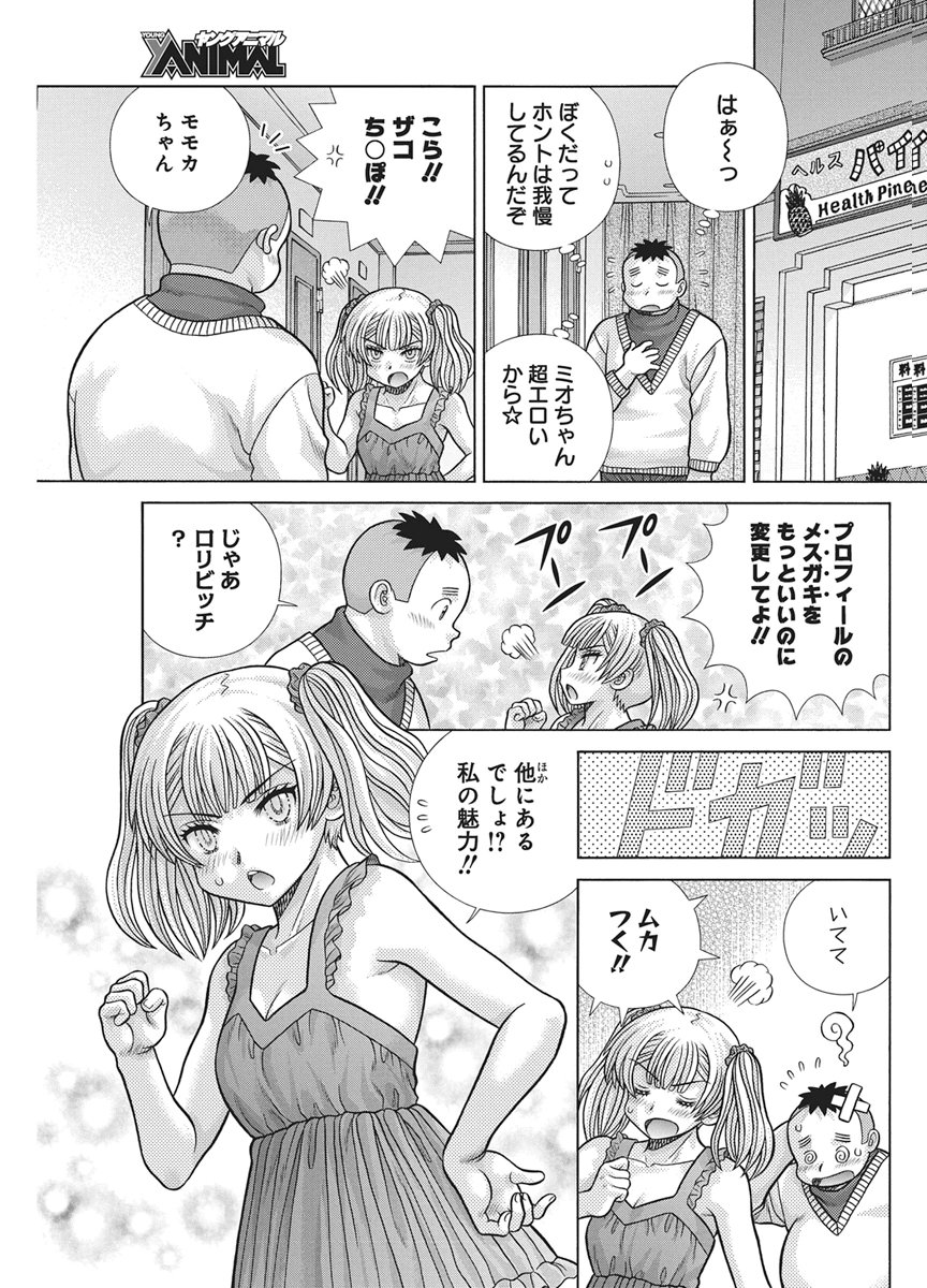 Love Diary Chapter 664 page 5 - nihonkuni.com