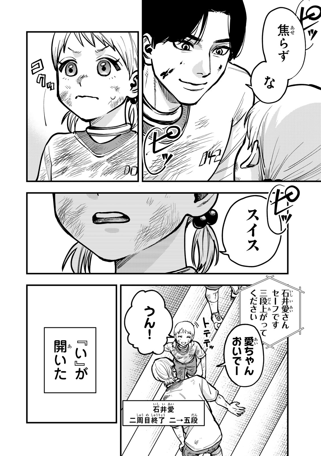 SHINDA ISHII NO TAIGUN Chapter 13 page 4 - nihonkuni.com