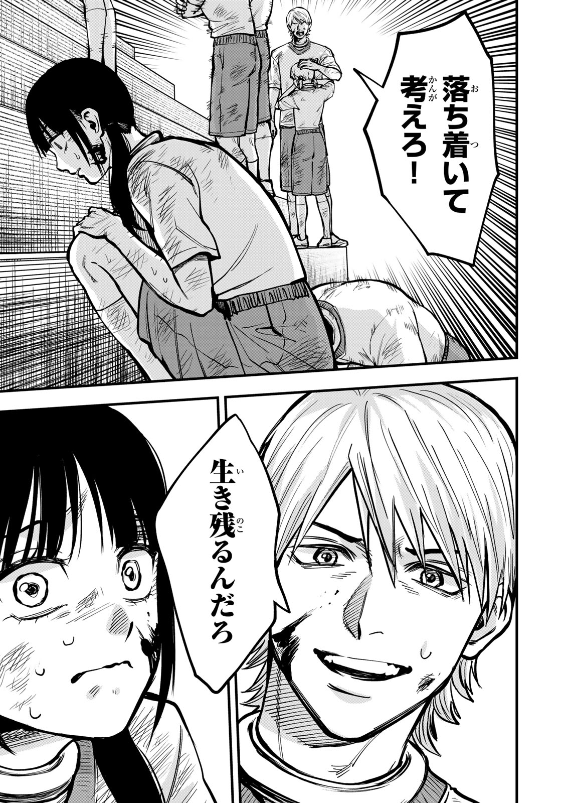 SHINDA ISHII NO TAIGUN Chapter 13 page 15 - nihonkuni.com