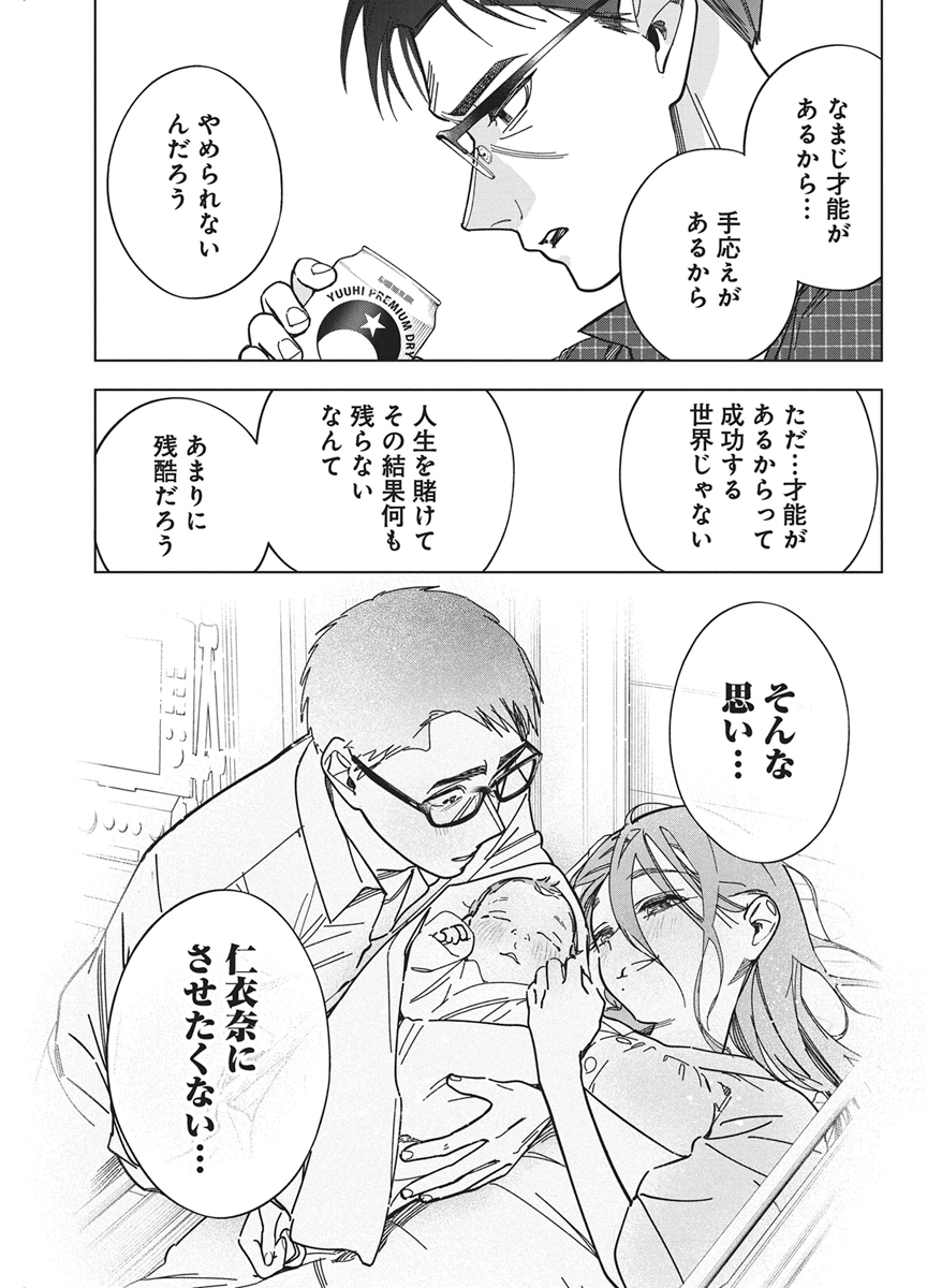 KAKUNARU UE WA Chapter 57 page 16 - nihonkuni.com