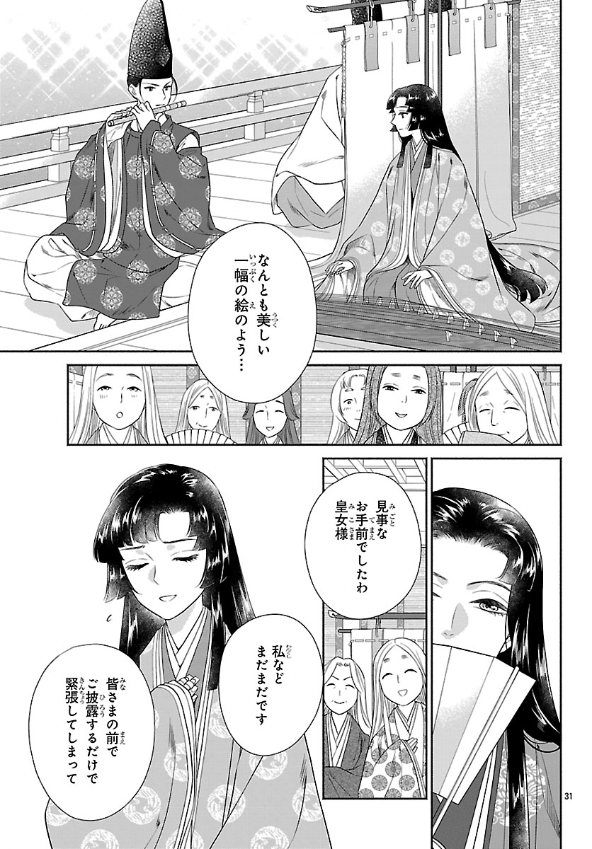 KIYORA TAMAYURA Chapter 6.2 page 12 - nihonkuni.com