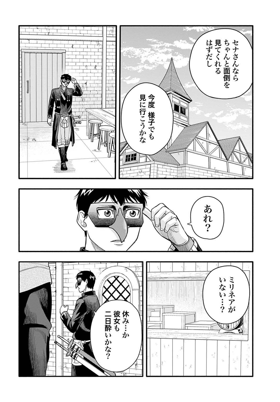 OCHIKOBORE TENISHA, SUBETE WO UBAU HACKING SKILL DE SAIKYOU NI NARIAGARU ~SAIKYOU STATUS MO SAIKYOU SKILL MO, FURETA DAKE DE ORE NO MONODESU~ Chap 23 - Pic 2