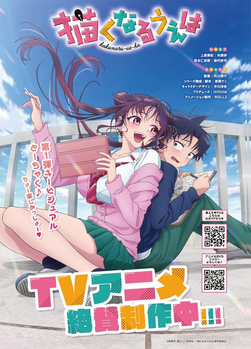 KAKUNARU UE WA Chapter 57 page 1 - nihonkuni.com