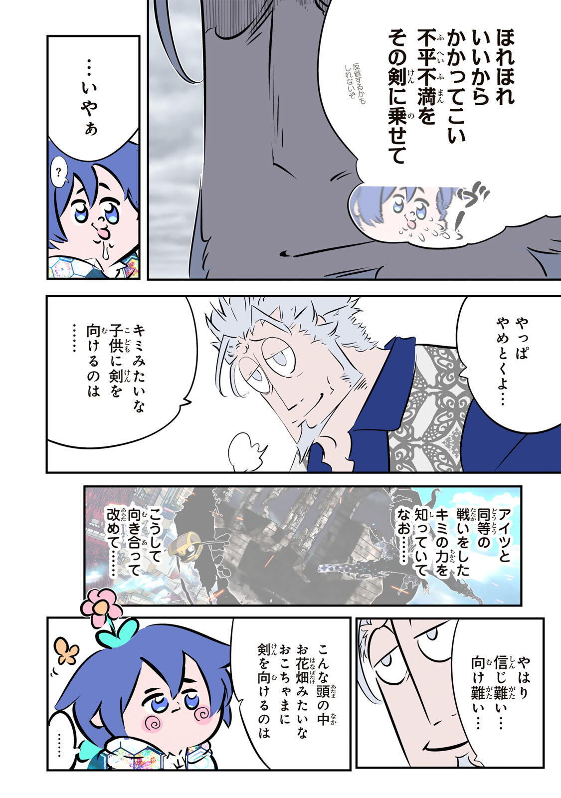 TENSEI SHITARA DAI NANA OUJI DATTANODE, KIMAMANI MAJUTSU O KIWAMEMASU Chapter 212 page 32 - nihonkuni.com