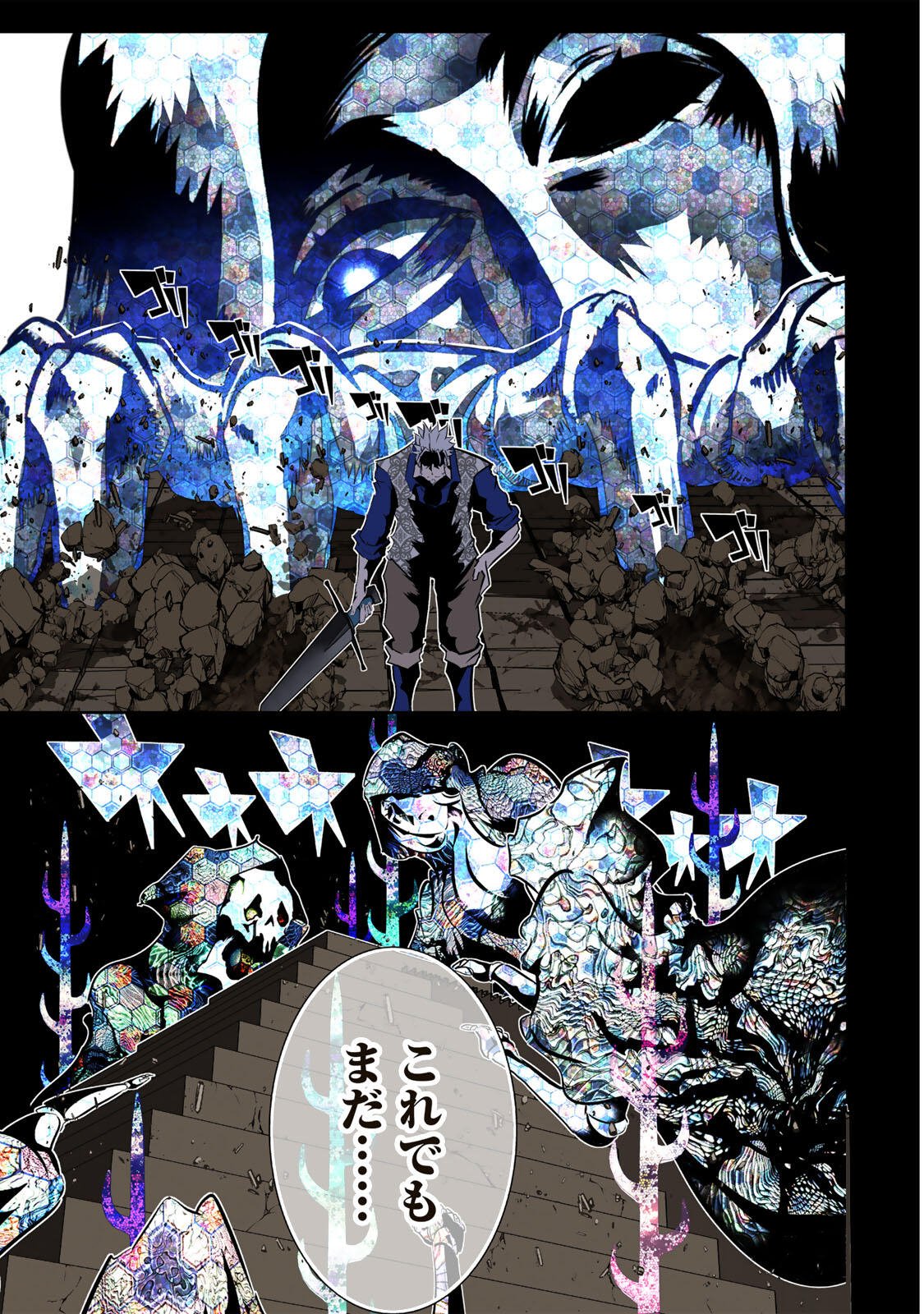 TENSEI SHITARA DAI NANA OUJI DATTANODE, KIMAMANI MAJUTSU O KIWAMEMASU Chapter 212 page 37 - nihonkuni.com