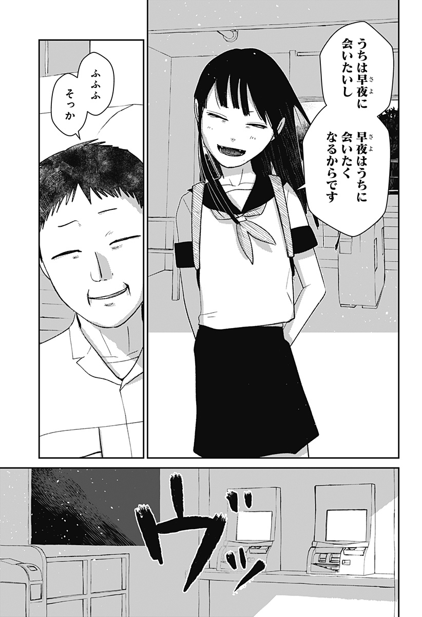 MIZUNOKE: SUIIKI KAII KITAN IMAYOU Chapter 7 page 19 - nihonkuni.com