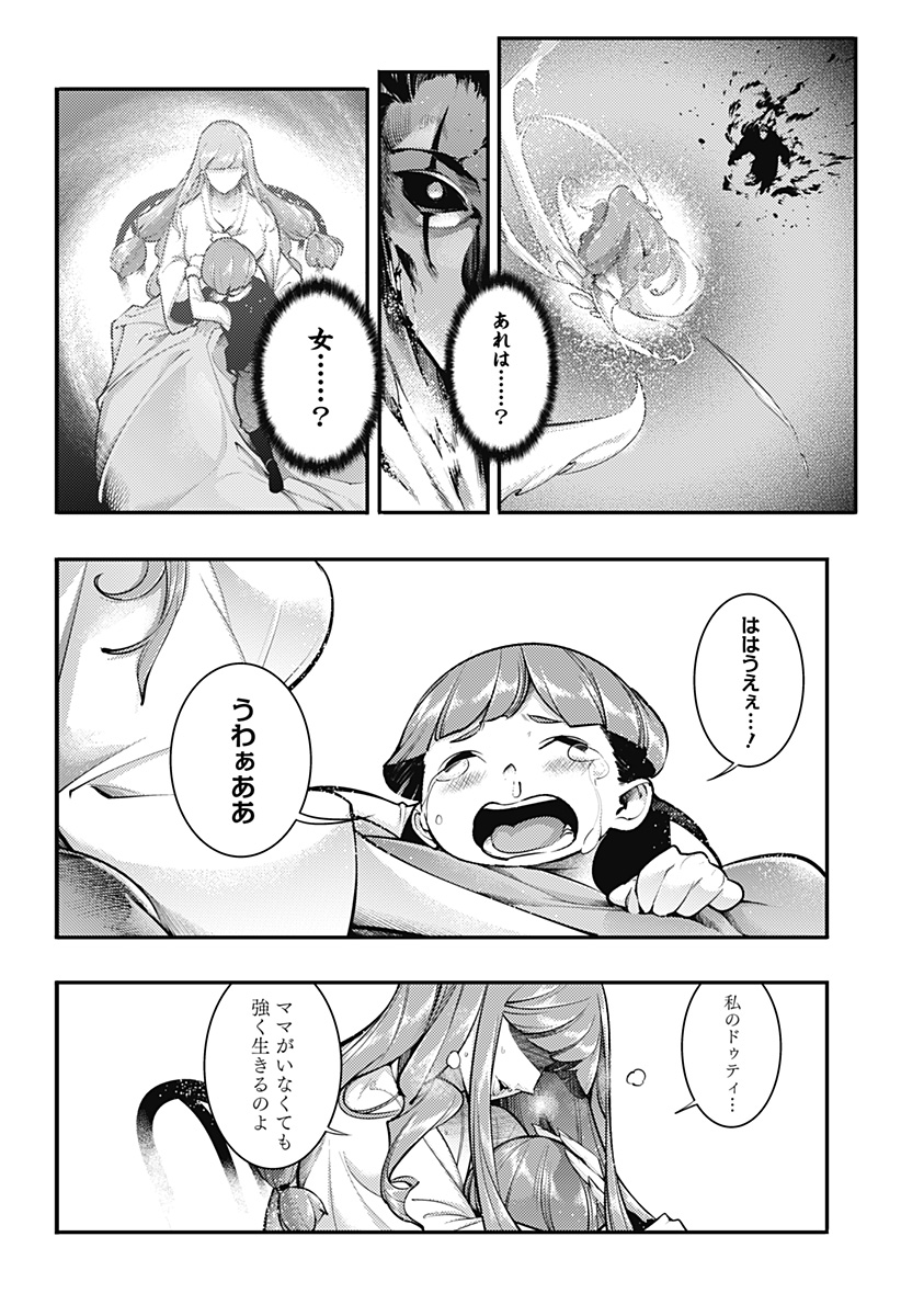 Read WORLDS END HAREM FANTASIA - RAW Chapter 100 [High Quality / Full] - Page 4 - nicomanga.net