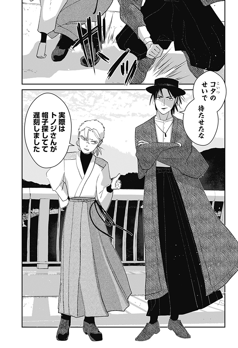 MIZUNOKE: SUIIKI KAII KITAN IMAYOU Chapter 7 page 15 - nihonkuni.com