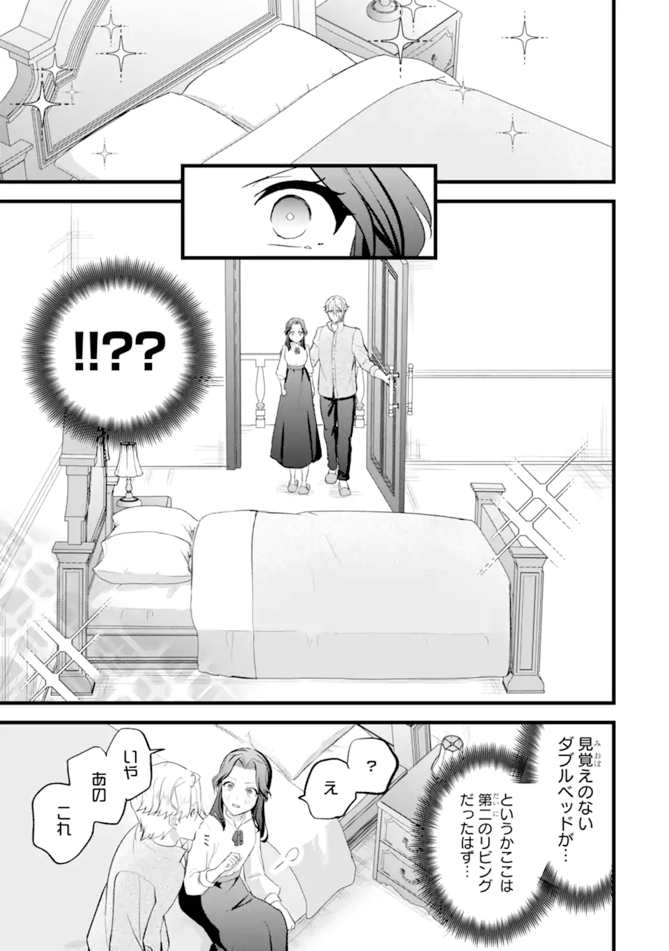 TENSEISHA NO WATASHI WA “OSHIKATSU” SURU TAME SEIJO NI NARIMASHITA! Chap 6.3 - Pic 8