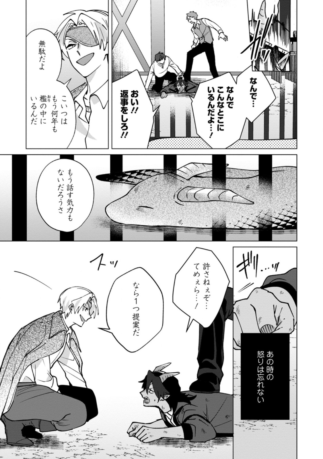 SUTERARE SEIJO NO MOFUMOFU HOGO KATSUDOU ~TENSAI MAHOUTSUKAI TO GENJUU-TACHI NI AISARETE SHIAWASE NI NARIMASU~ RAW Chapter 10.2 page 4 - nihonkuni.com